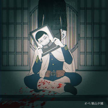手術