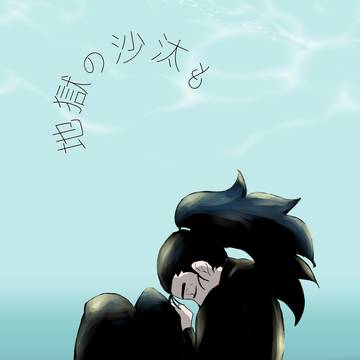 【土井尊+雑諸】新刊サンプル