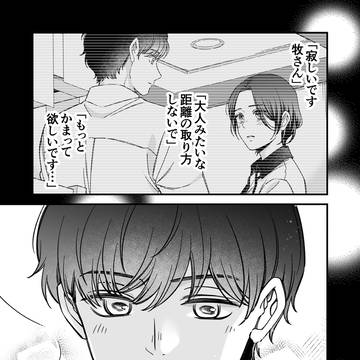 Page 8 thumbnail