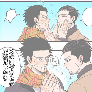 尾杉まとめ