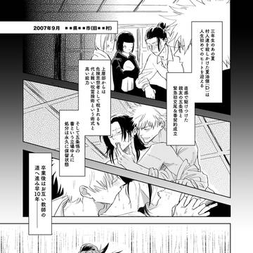 五夏教師ifオメガバース漫画