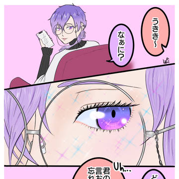 Stunned by the eyes