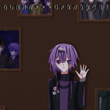 もしも自分が×××じゃなかったら?