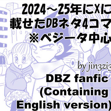 最近のDB4コマ漫画ギャグ