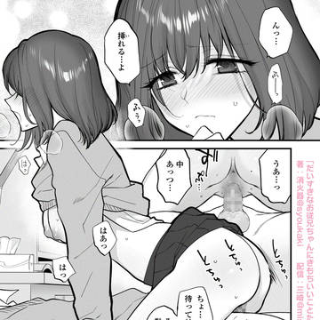 従兄のお兄ちゃんに、気持ちいいこと、ねっとり「教えられ」て…♥