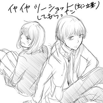 及川さんはいつも不機嫌　らくがき