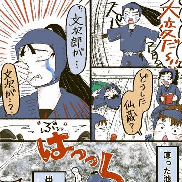 2年生の冬