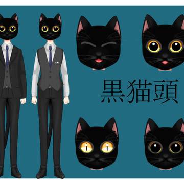 黒猫頭