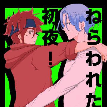3/16OTG!新刊サンプル