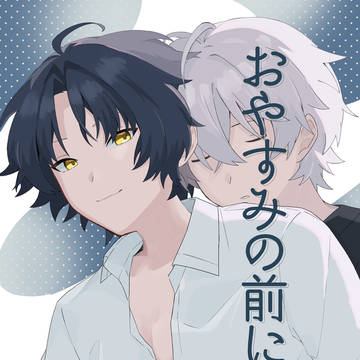 【3/16 GZH2025】アキ悠新刊サンプル