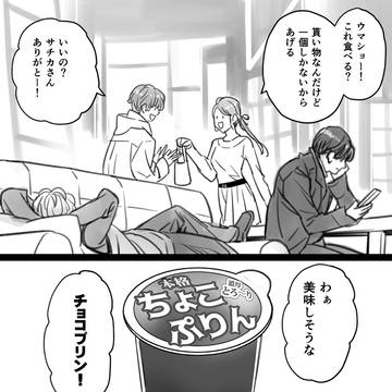 ガヴ漫画/どっちが出るでショー!