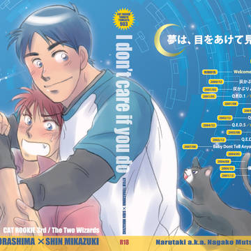 キャットルーキー/トラミケマンガ再録本