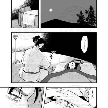 文仙【でき心】