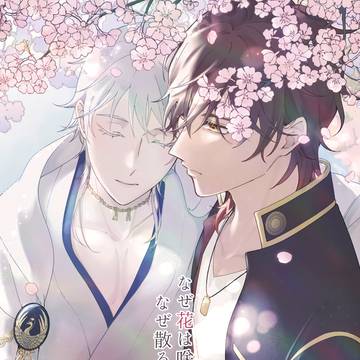 【3/16春コミ】くりつる_新刊サンプル