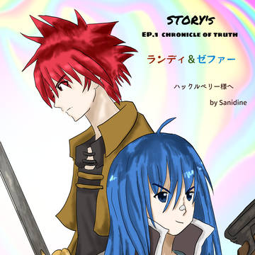 【STORY's】ランディ&ゼファー【FA】