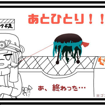 すまねえ…味方…