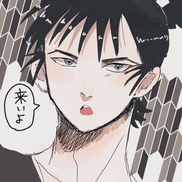 食満留三郎 夢