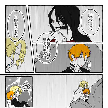 鰤log②