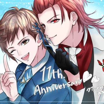 11周年おめでとう！