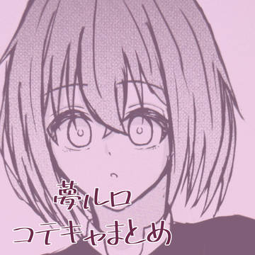 奏汰まとめ①