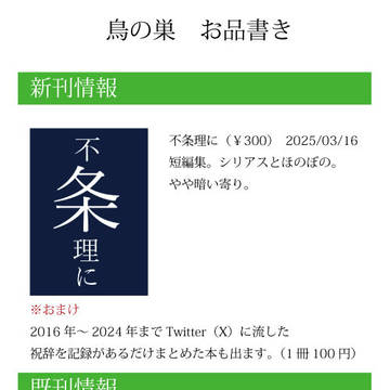 春コミ新刊