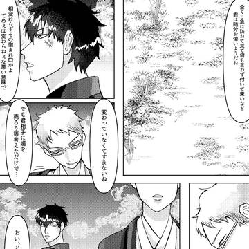 鴨先生誕生日おめでとう