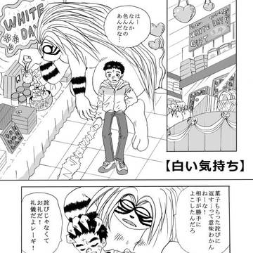 白い気持ち