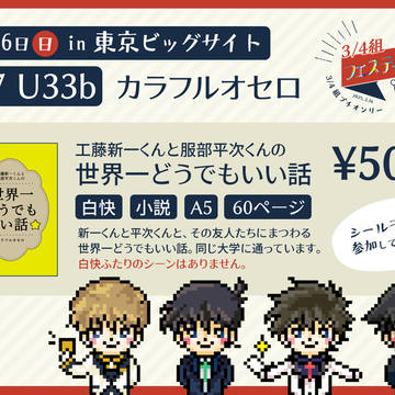3/16 3/4組フェスティバル おしながき
