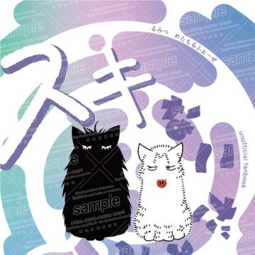 3/16春コミ【東7 S37a】新刊サンプル