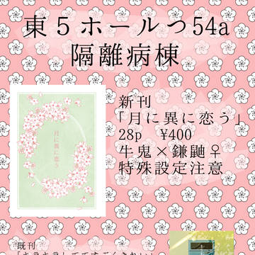 【玄実女体化】春コミお品書き＆サンプル