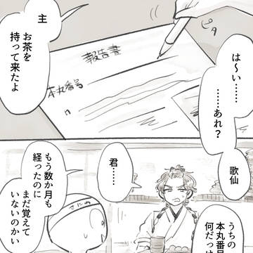 【刀さに】十周年