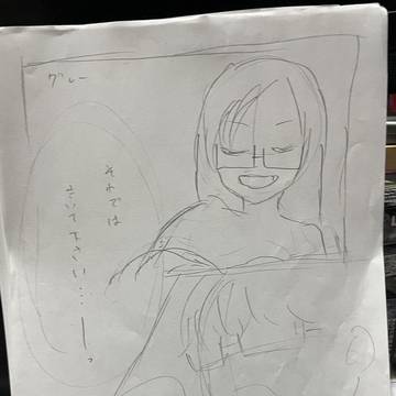 ネーム