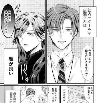 『これは十分に恋』
