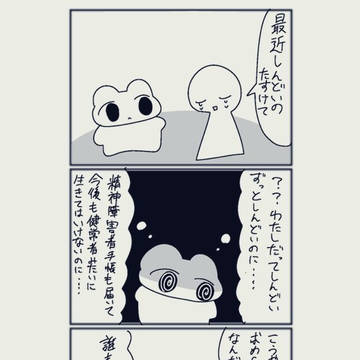 救い