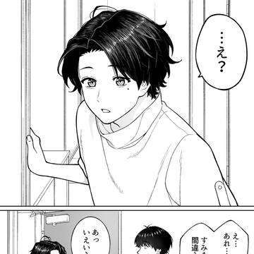 【会社と私生活】初対面?