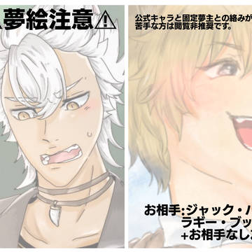 夢まとめ