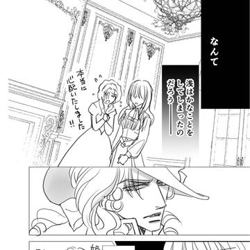 「エレガント王子とじゃじゃ馬姫の破談に願います！」  6