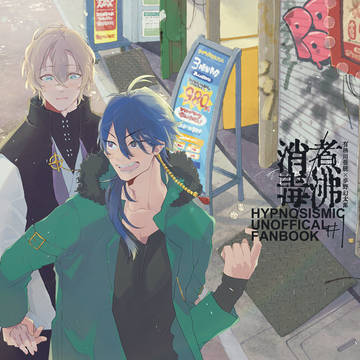 【WEB再録】IGNORN