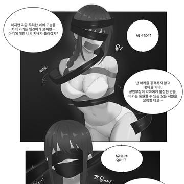makima vs bound devil page.22
