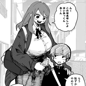 八尺様VSデカ女 ②