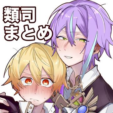 イラストまとめ