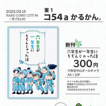 【3/16 忍FES.30】お品書き
