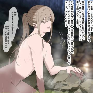 肝田と二人部屋②