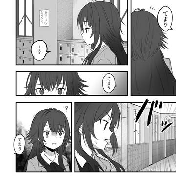 からかい上(下)手の篠澤さん