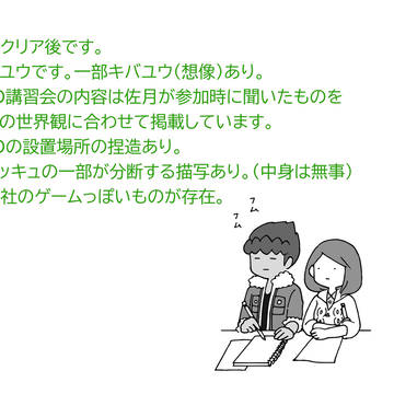 お母さんは心配性!正しく使おうAED