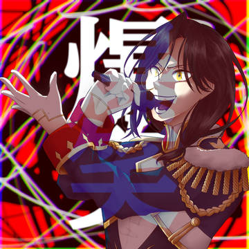 爆笑