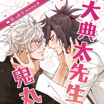 3/16　閃華春大祭2025　新刊情報