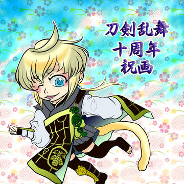 太閤左文字ワープ靴脱げシーン