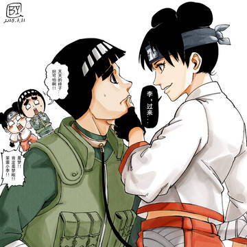 李，过来