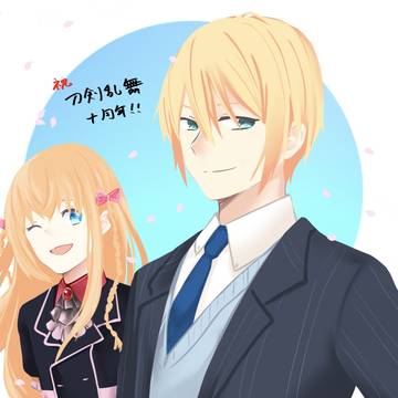 10周年！